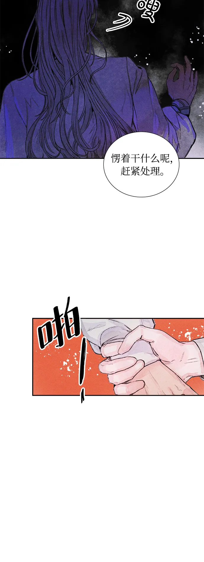 第5话 第12页