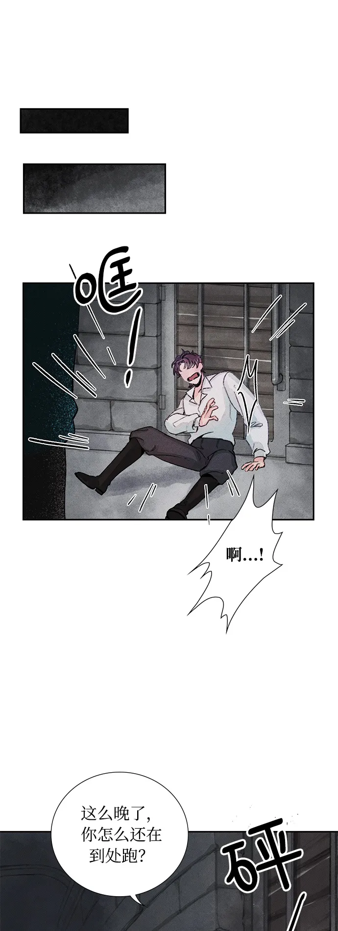 第5话 第17页