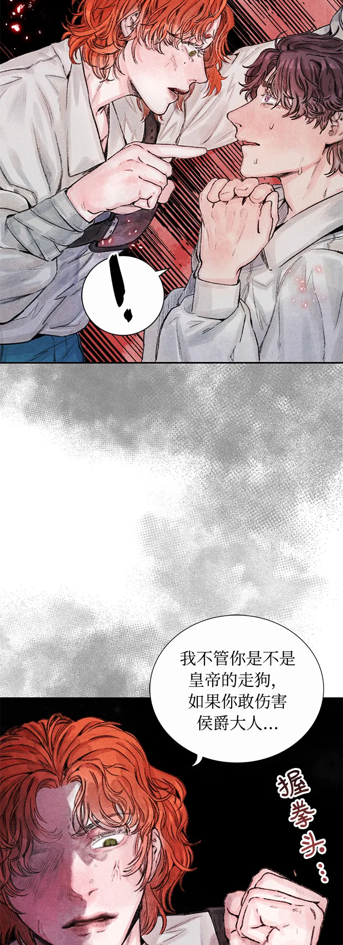 第5话 第21页