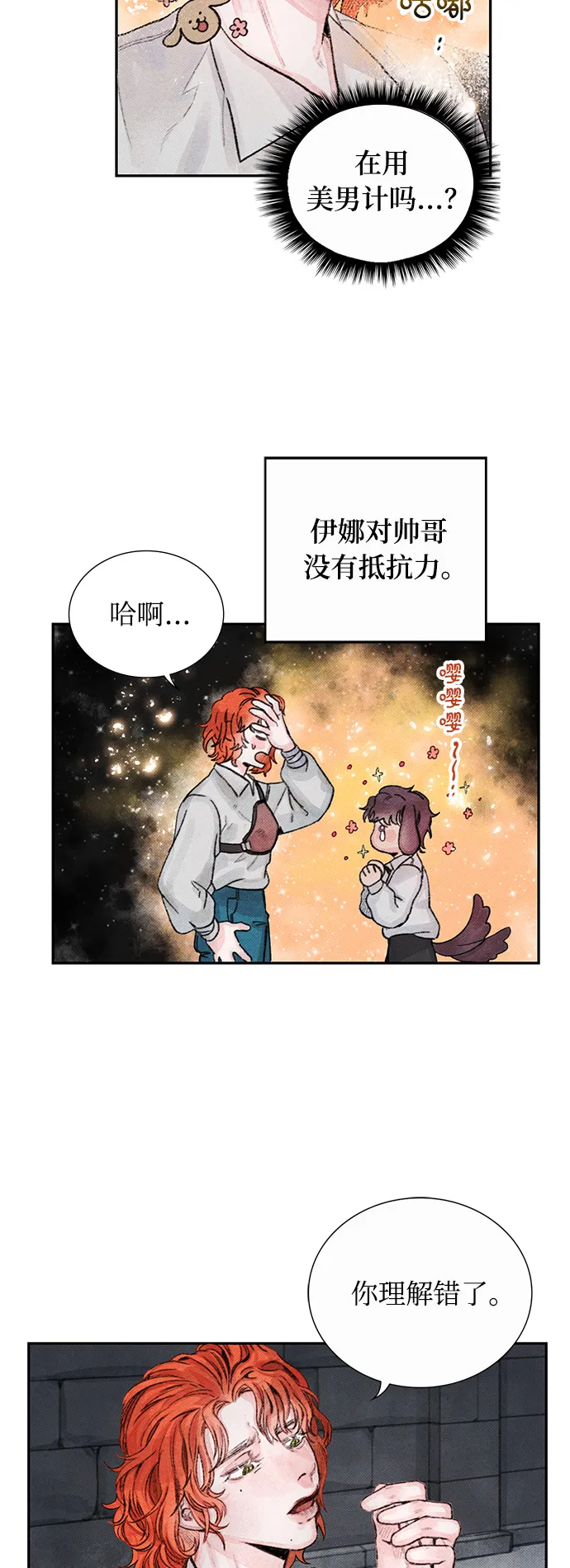 第5话 第26页