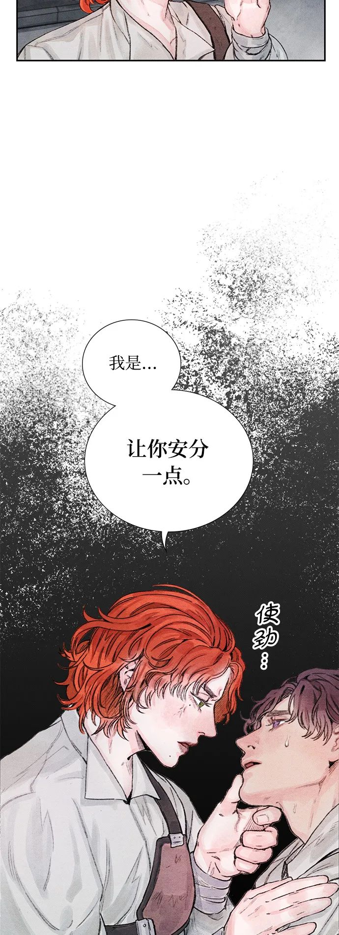 第5话 第27页