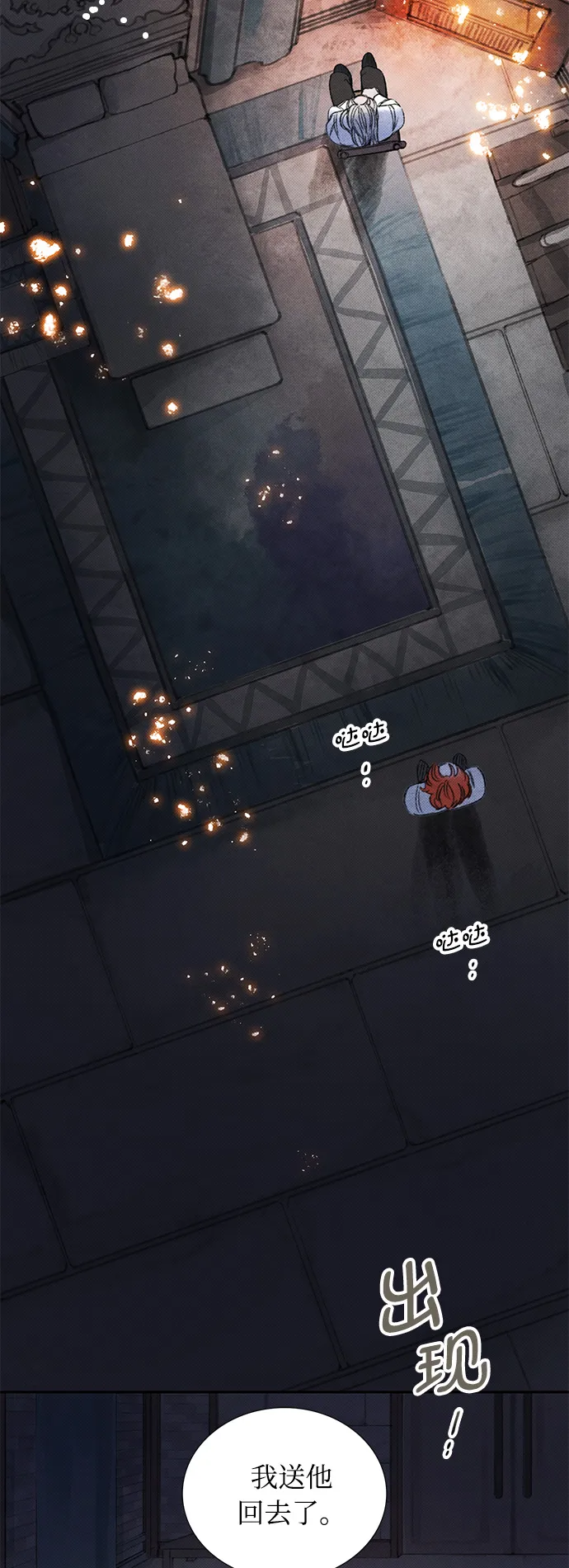 第5话 第30页
