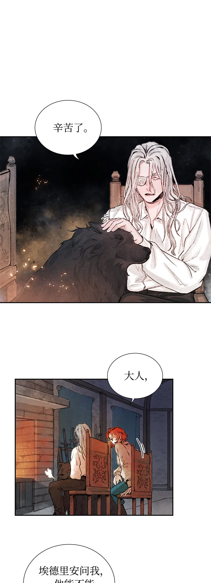 第5话 第32页