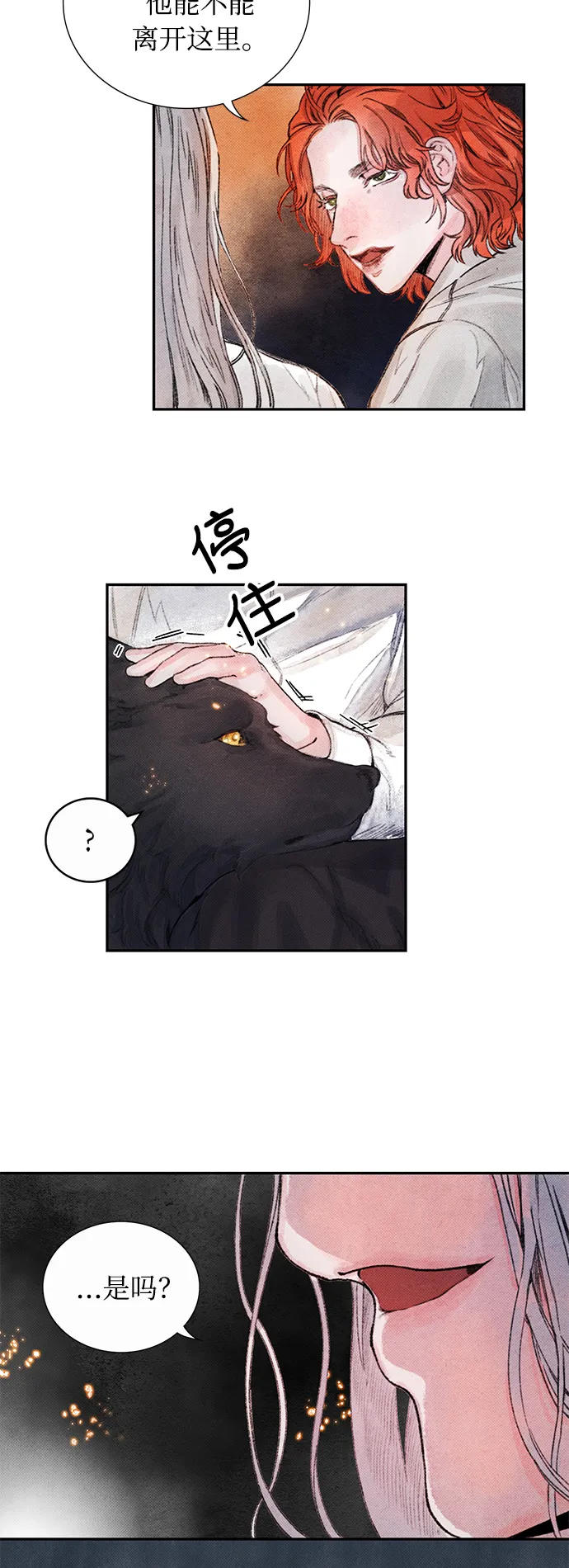 第5话 第33页
