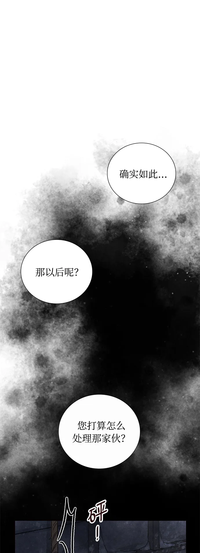 第5话 第35页