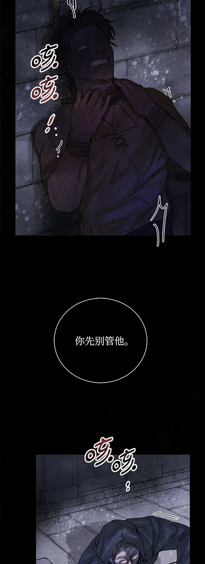 第5话 第36页