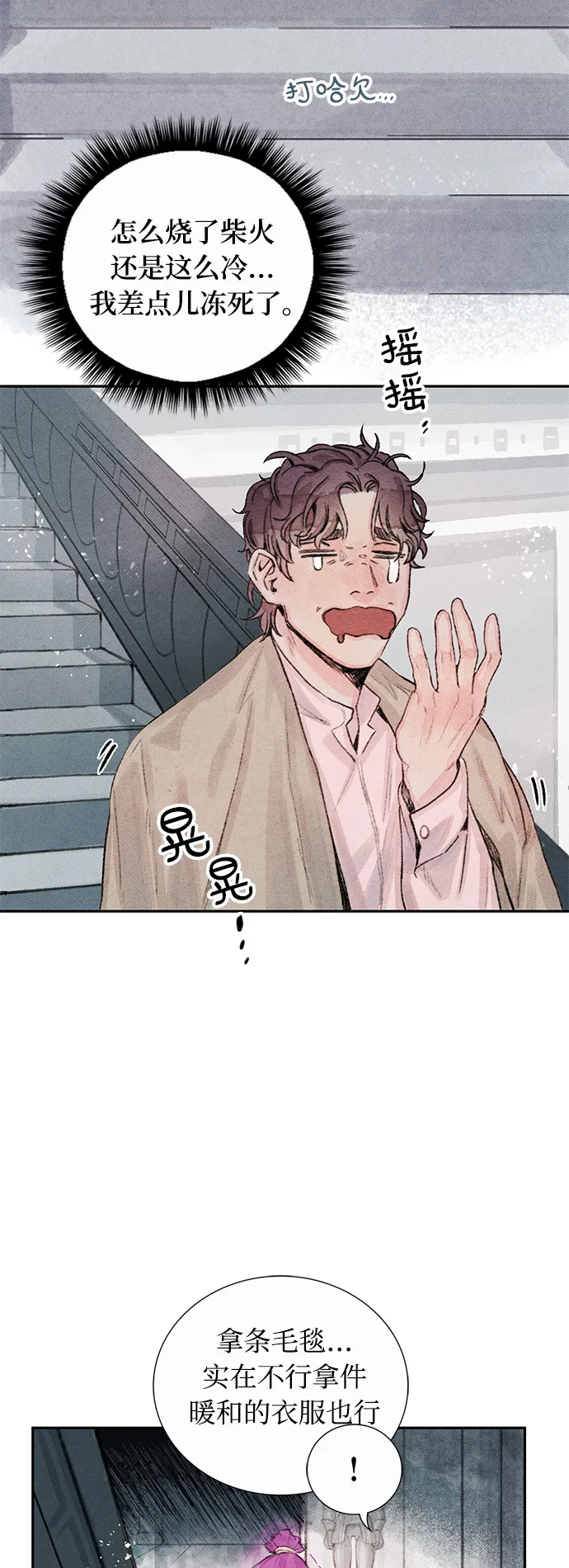 第5话 第43页