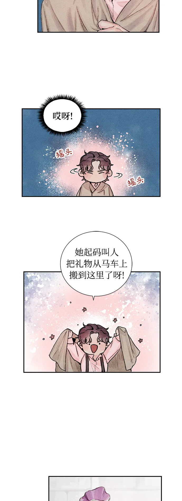 第5话 第47页