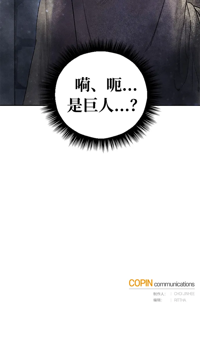 第5话 第51页
