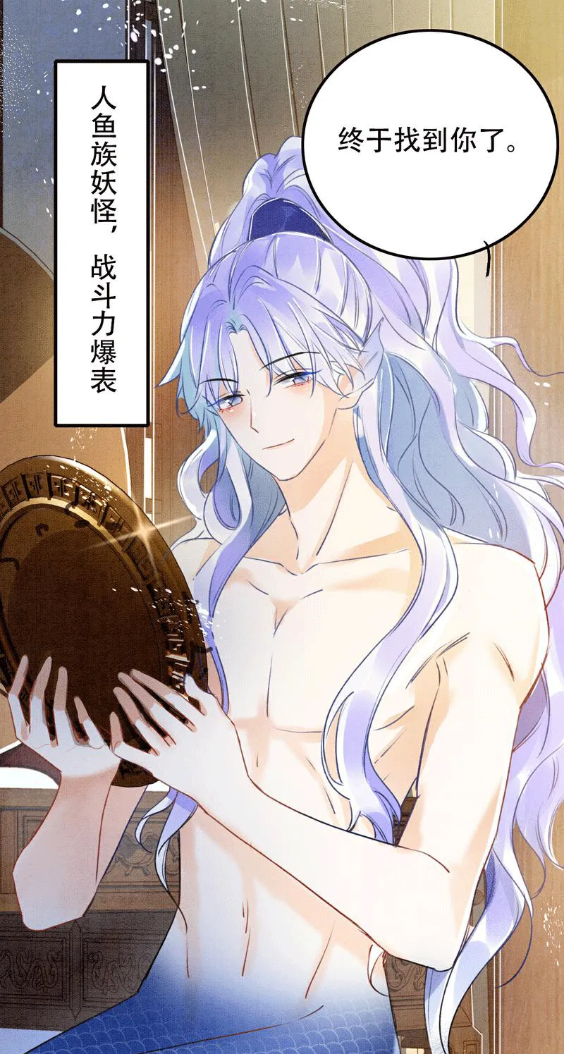 第2话 第3页