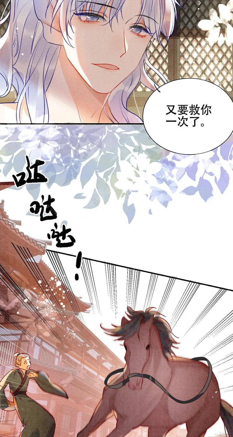 第2话 第11页