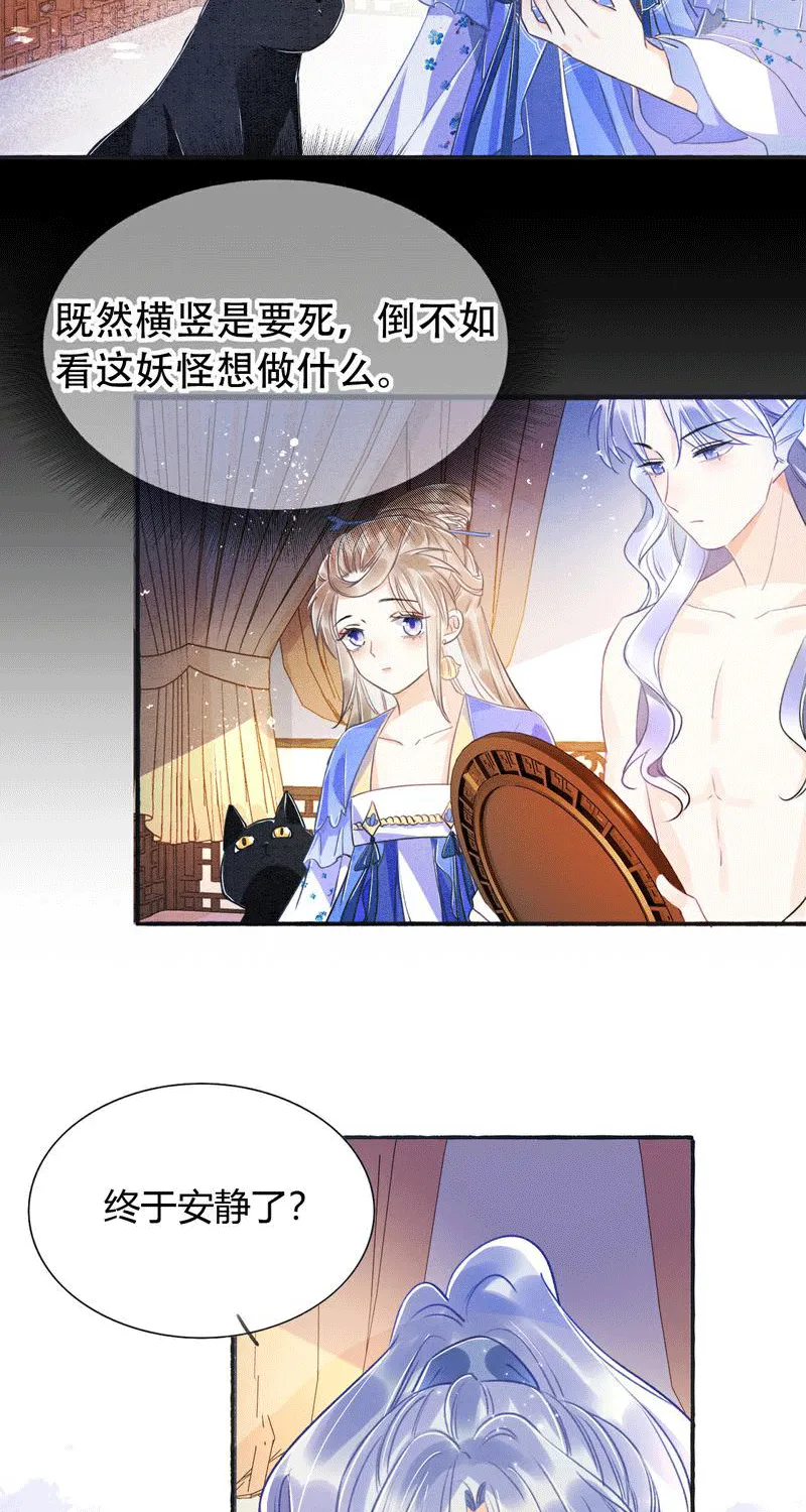 第2话 第28页