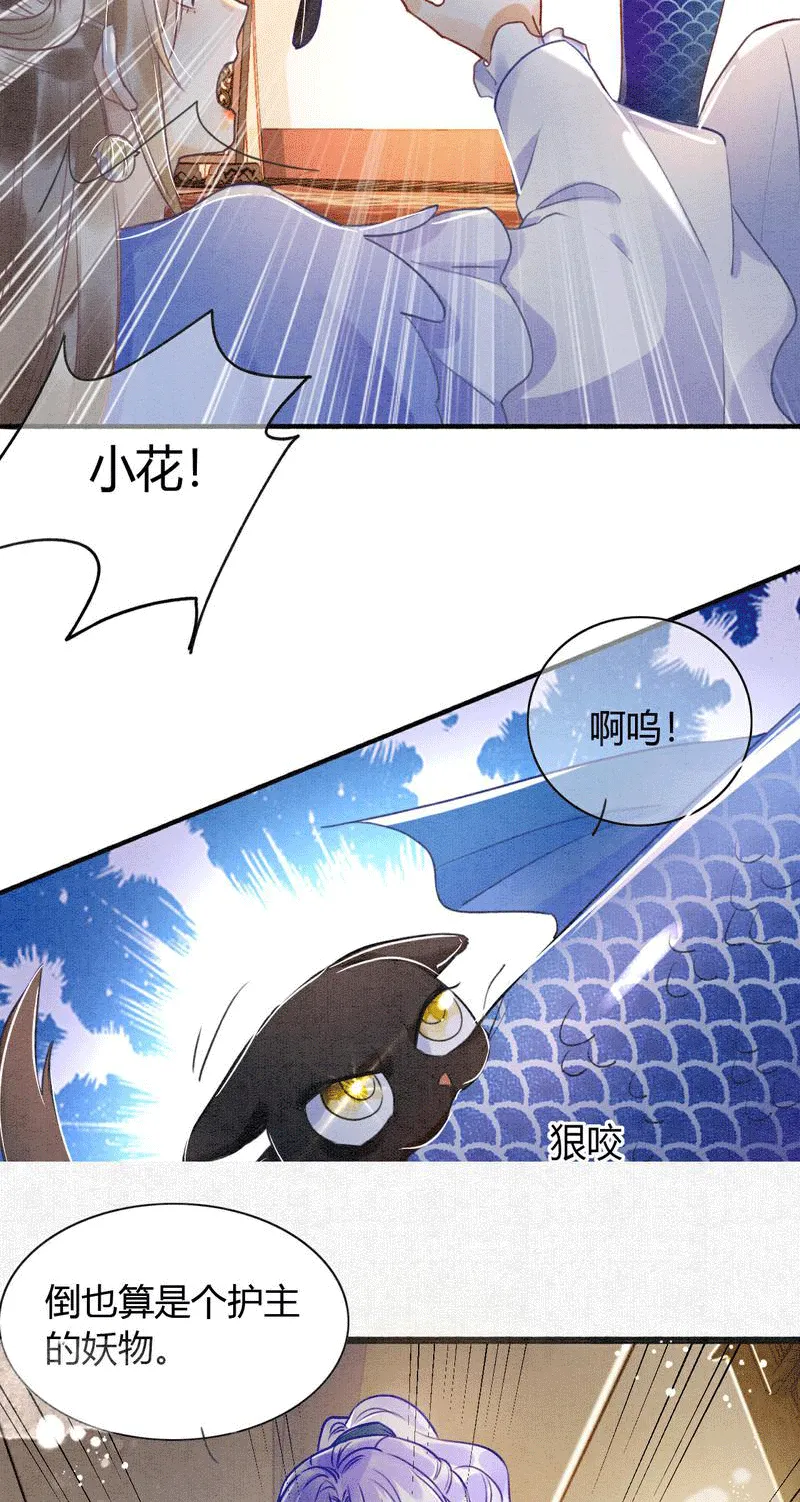 第3话 第7页