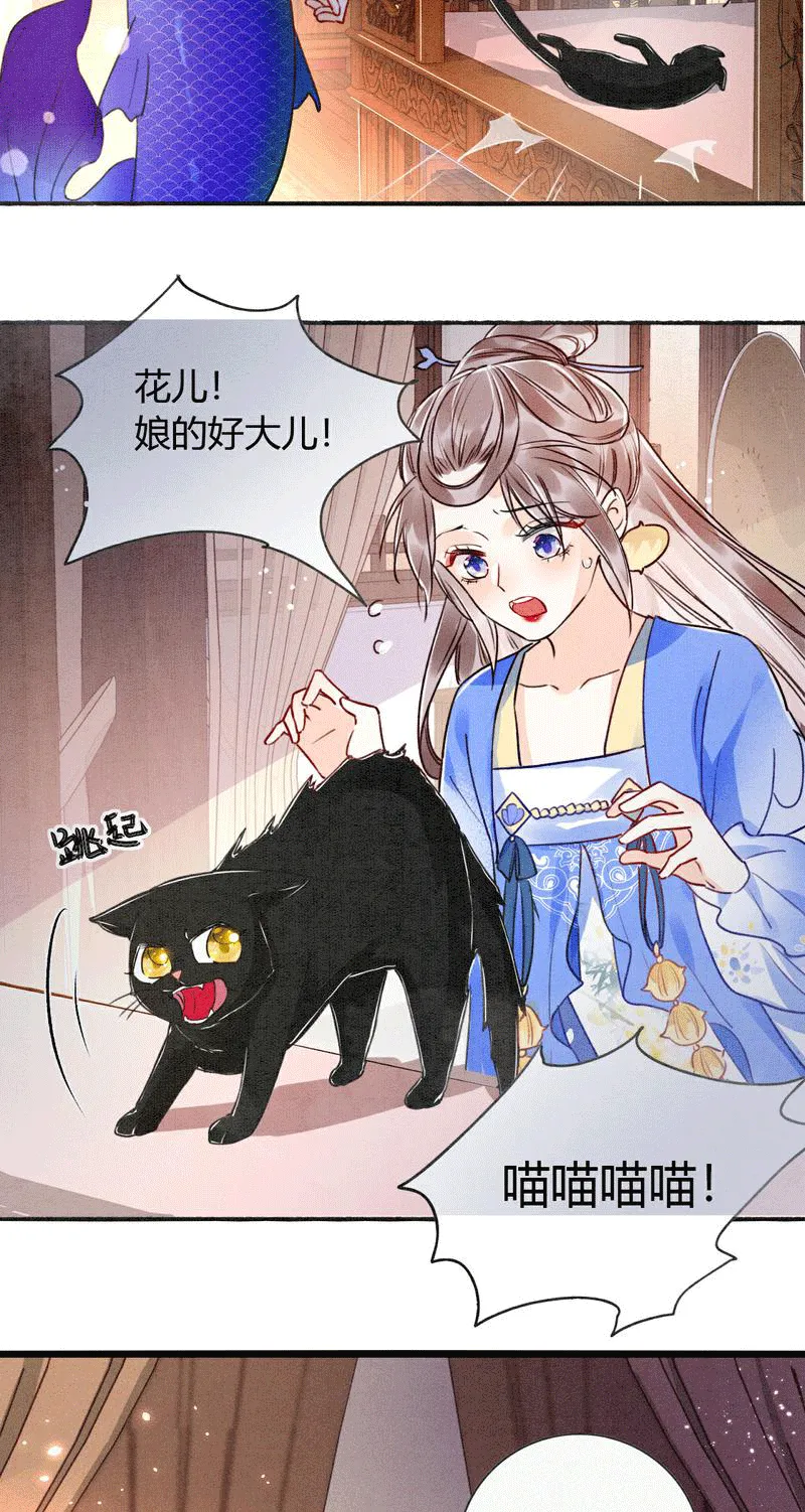 第3话 第11页