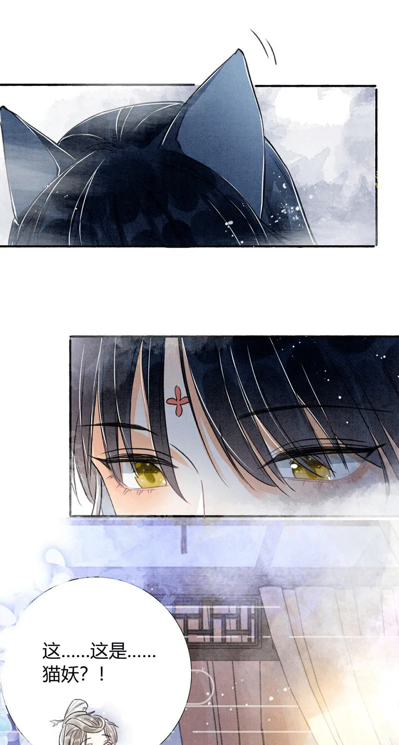 第3话 第14页