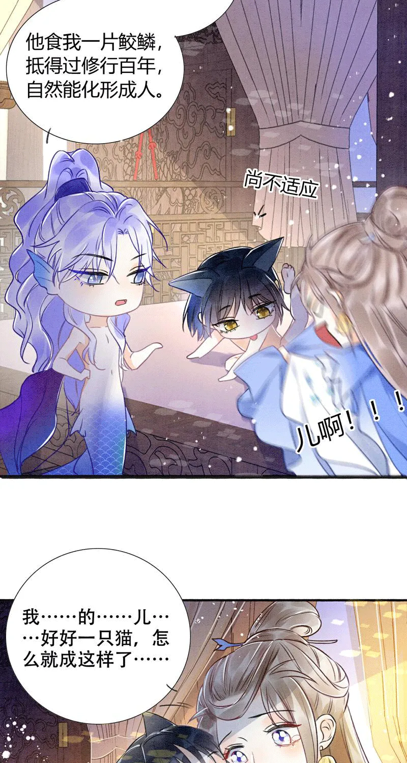 第3话 第16页