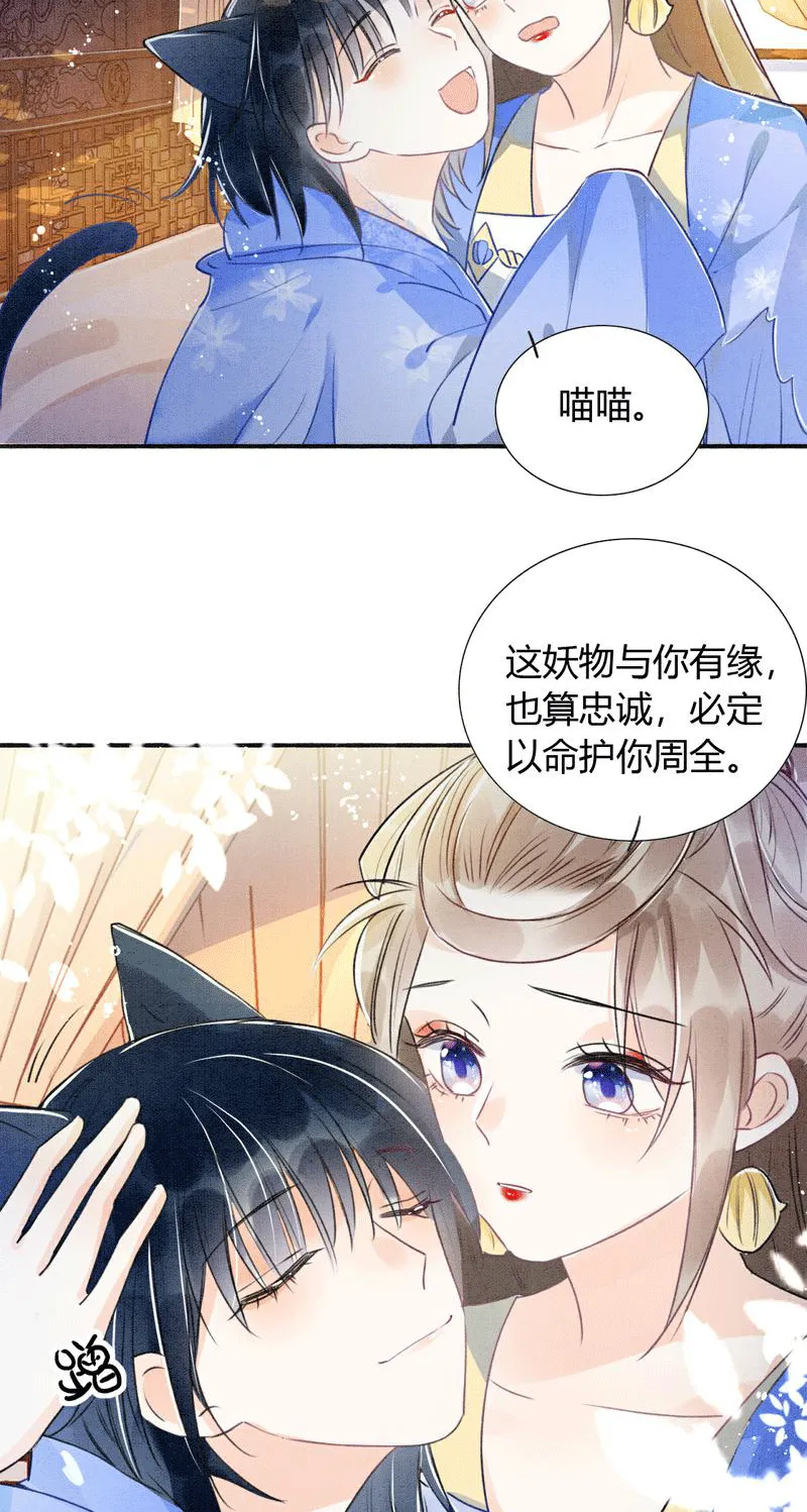 第3话 第17页