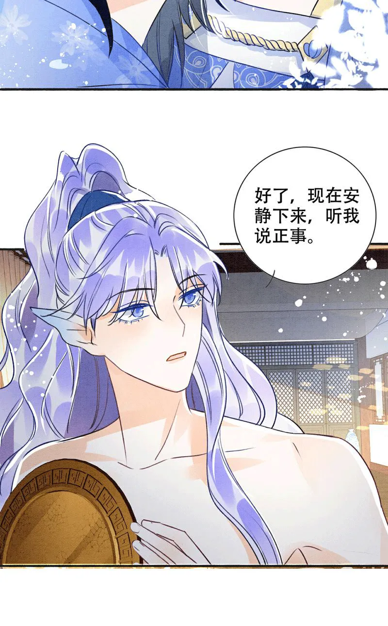 第3话 第18页