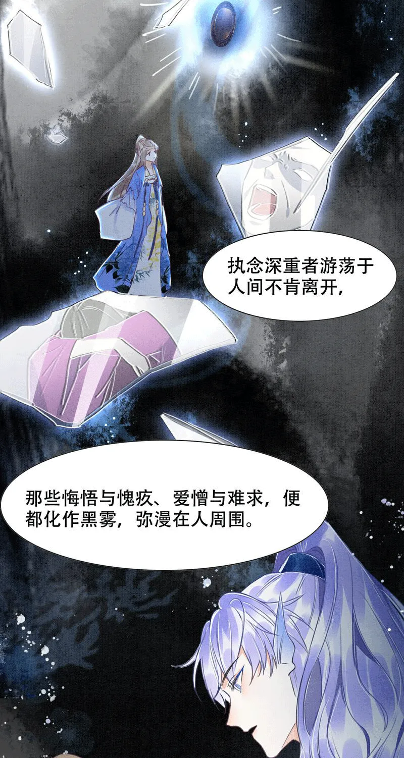 第3话 第21页