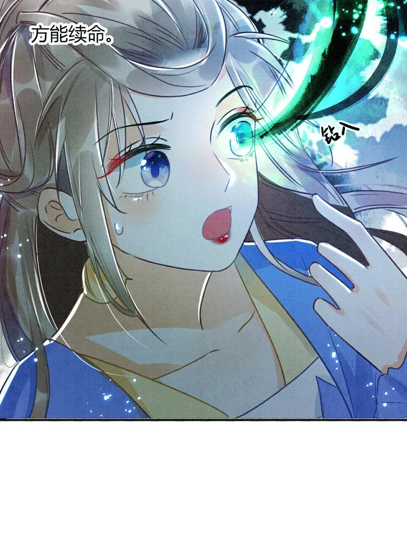 第3话 第23页