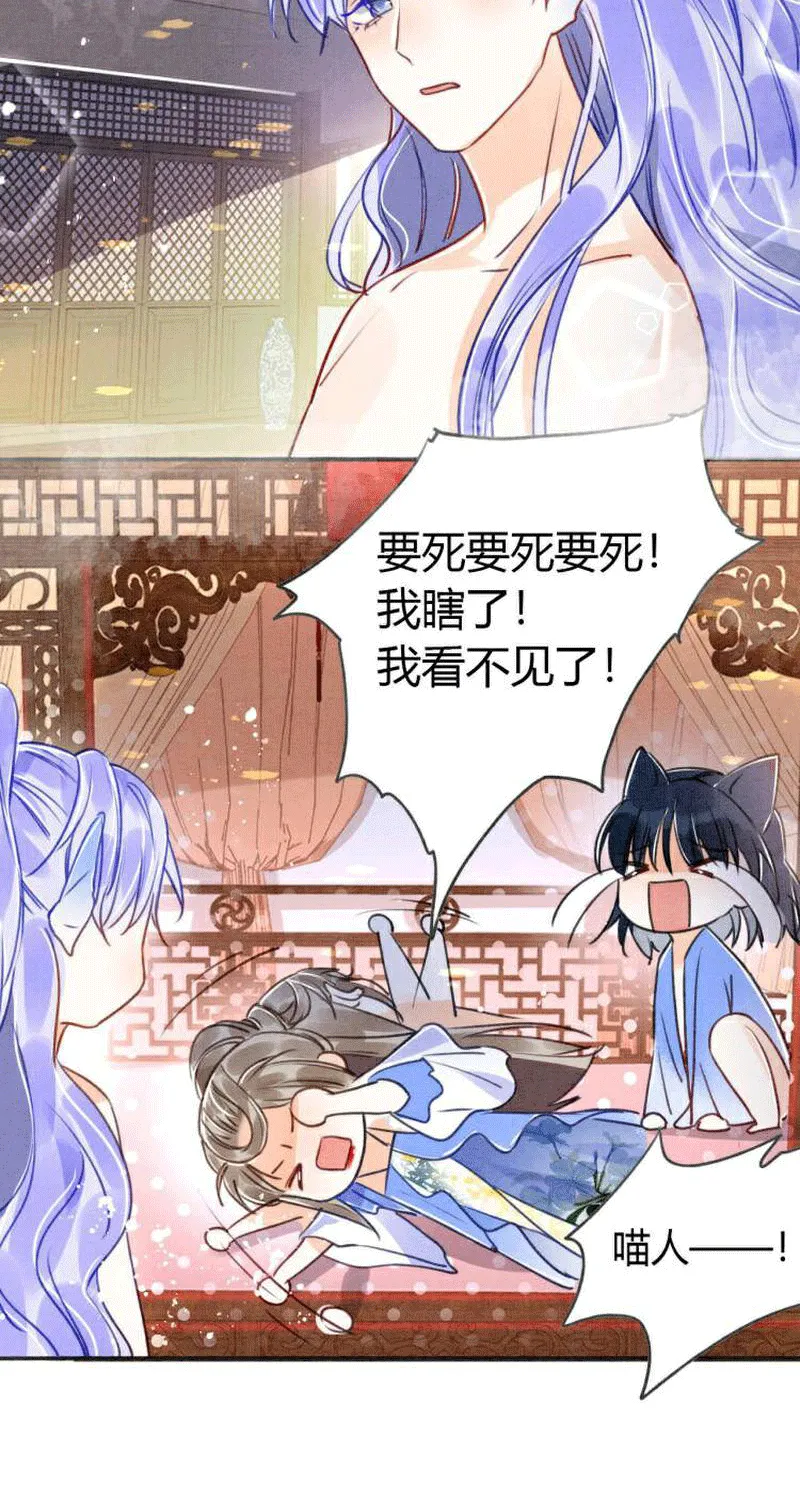 第3话 第25页