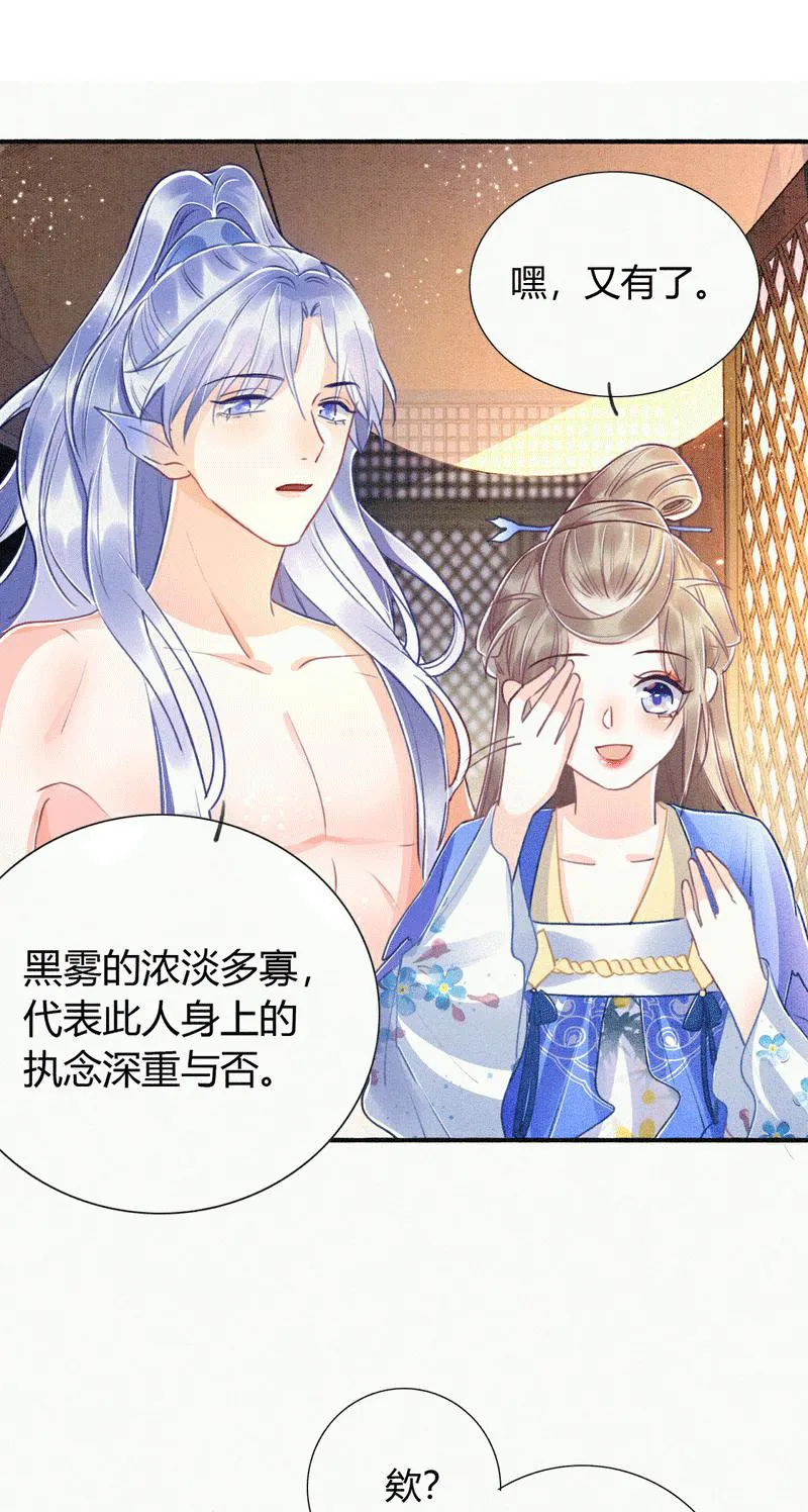 第3话 第29页