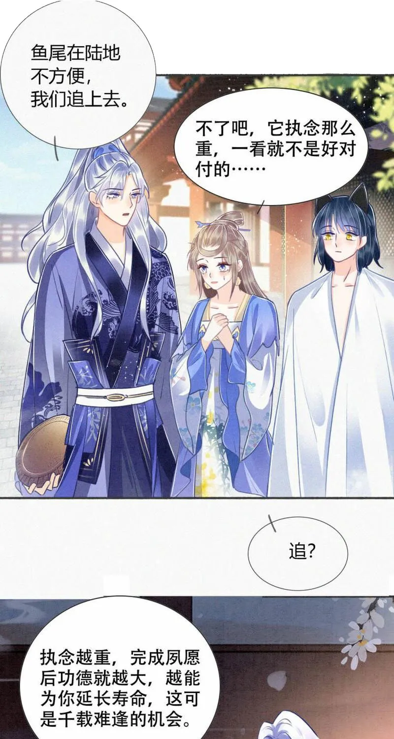 第3话 第37页