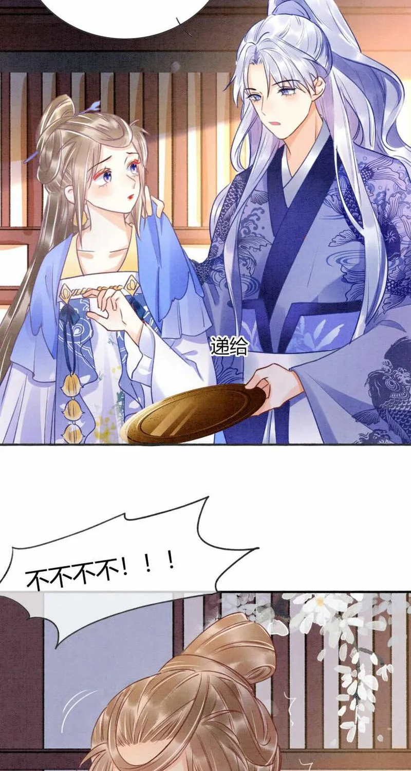 第3话 第38页