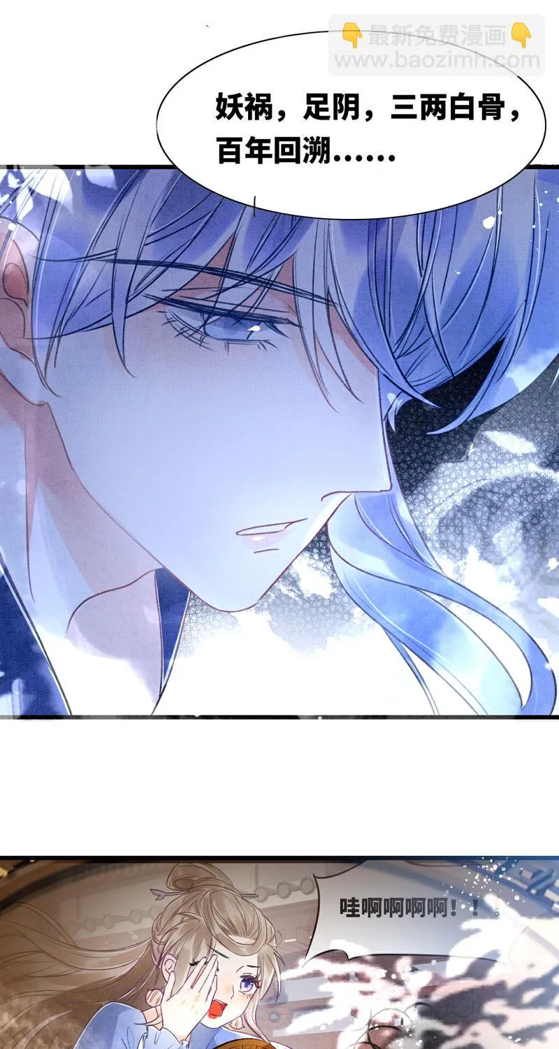 第3话 第44页