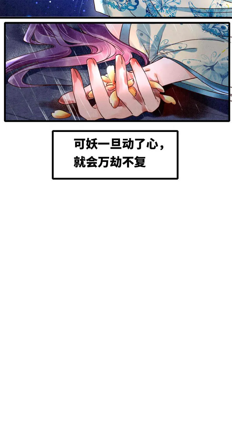 第4话 第14页