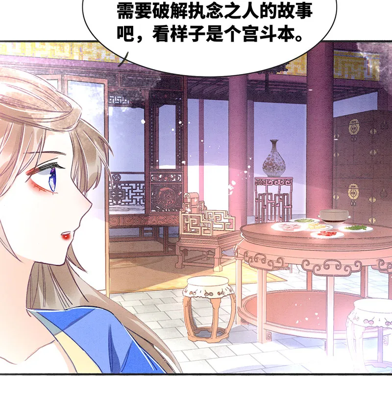 第5话 第6页
