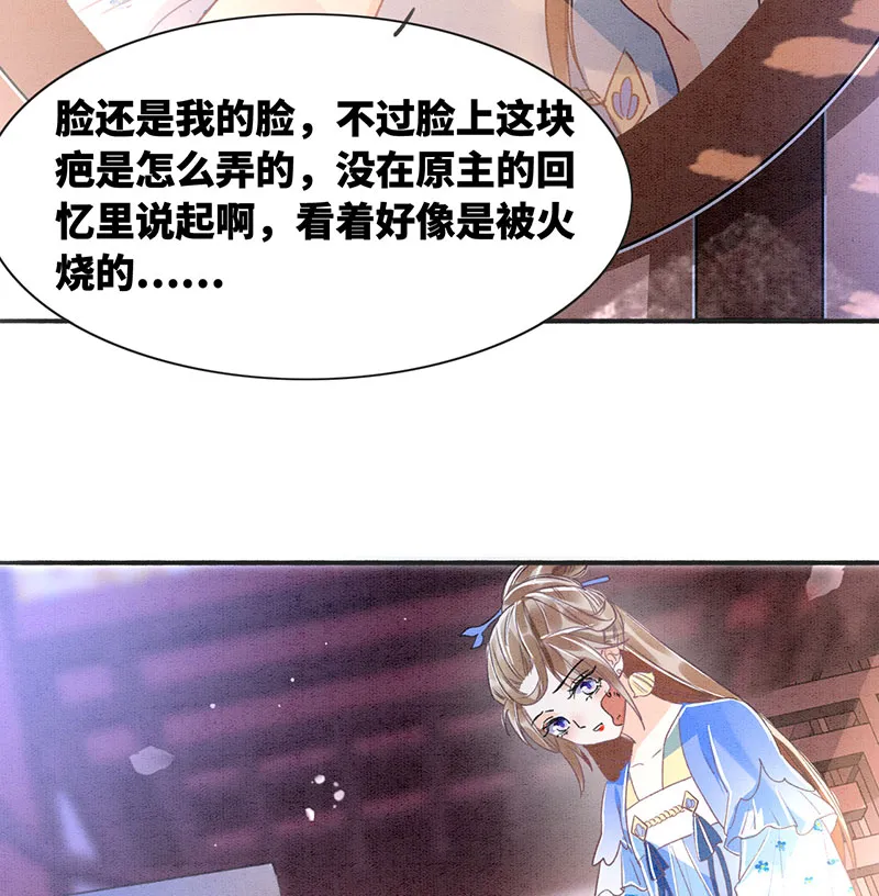 第5话 第8页
