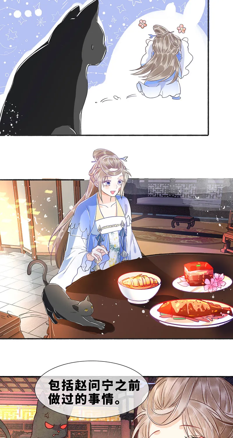 第5话 第18页