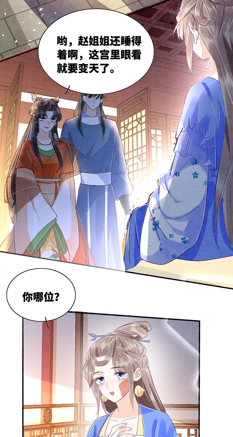第5话 第26页