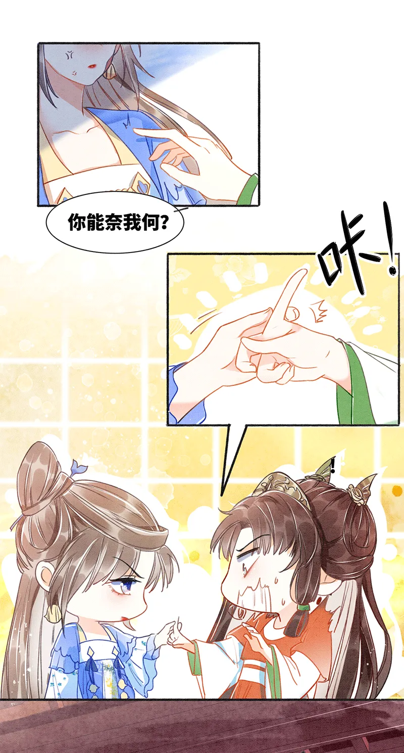第5话 第29页