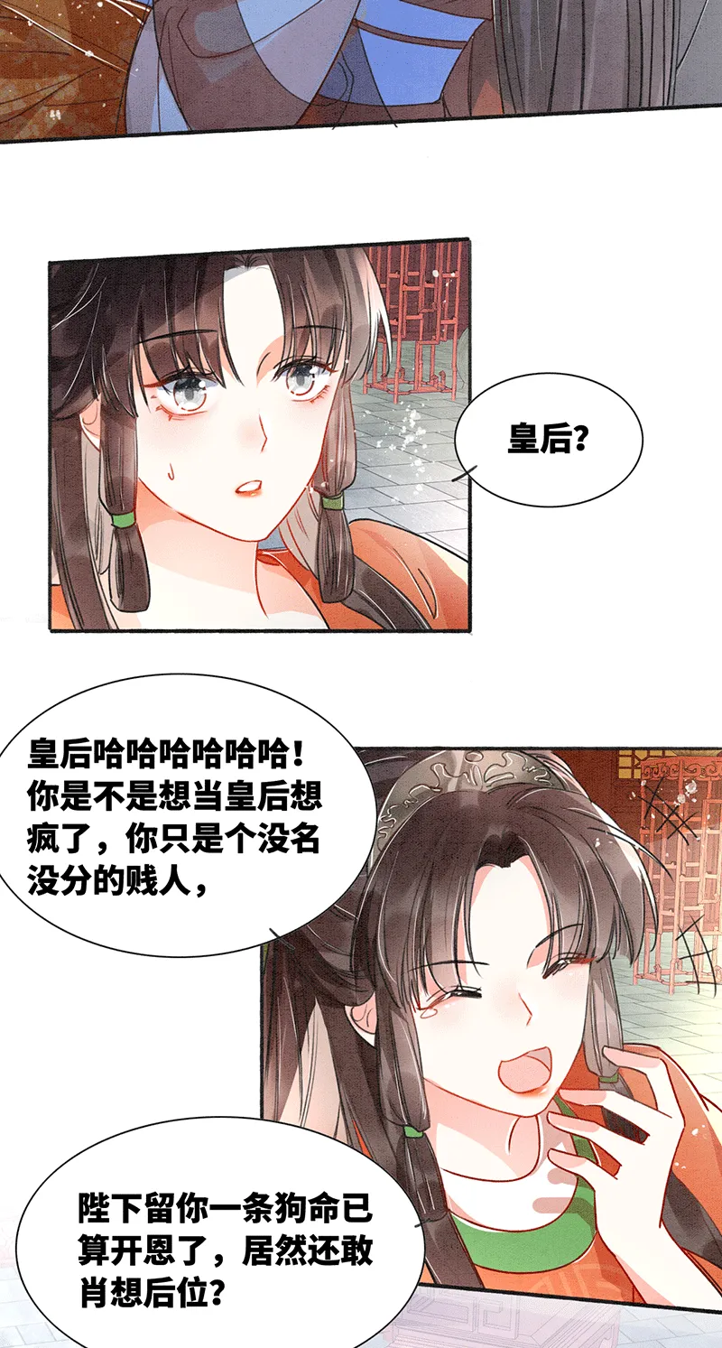 第5话 第32页