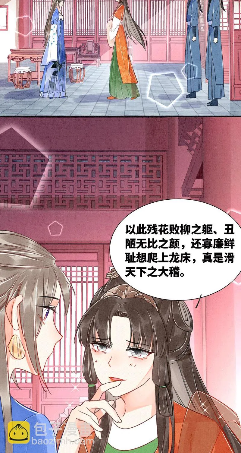 第5话 第37页