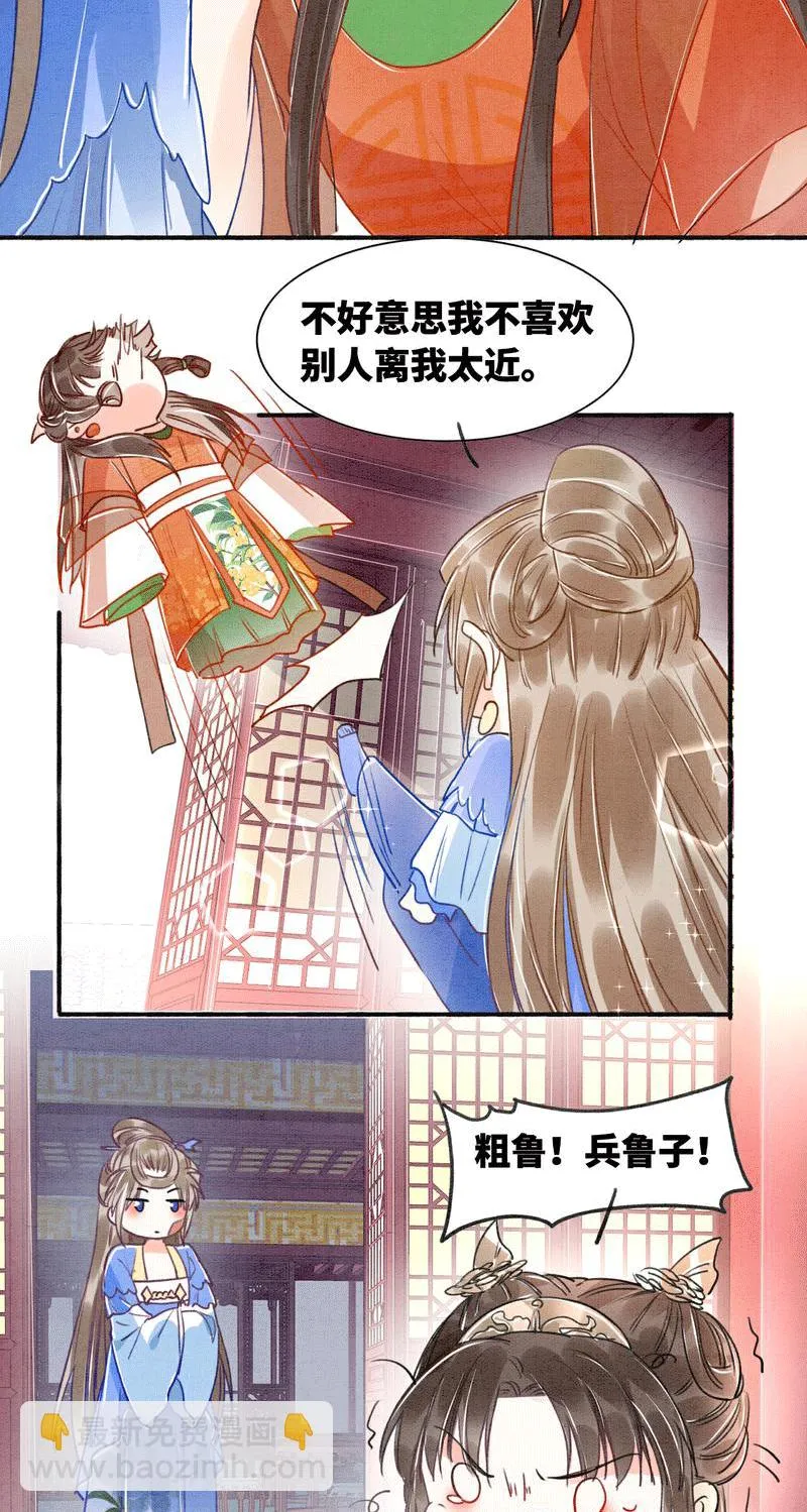 第5话 第38页