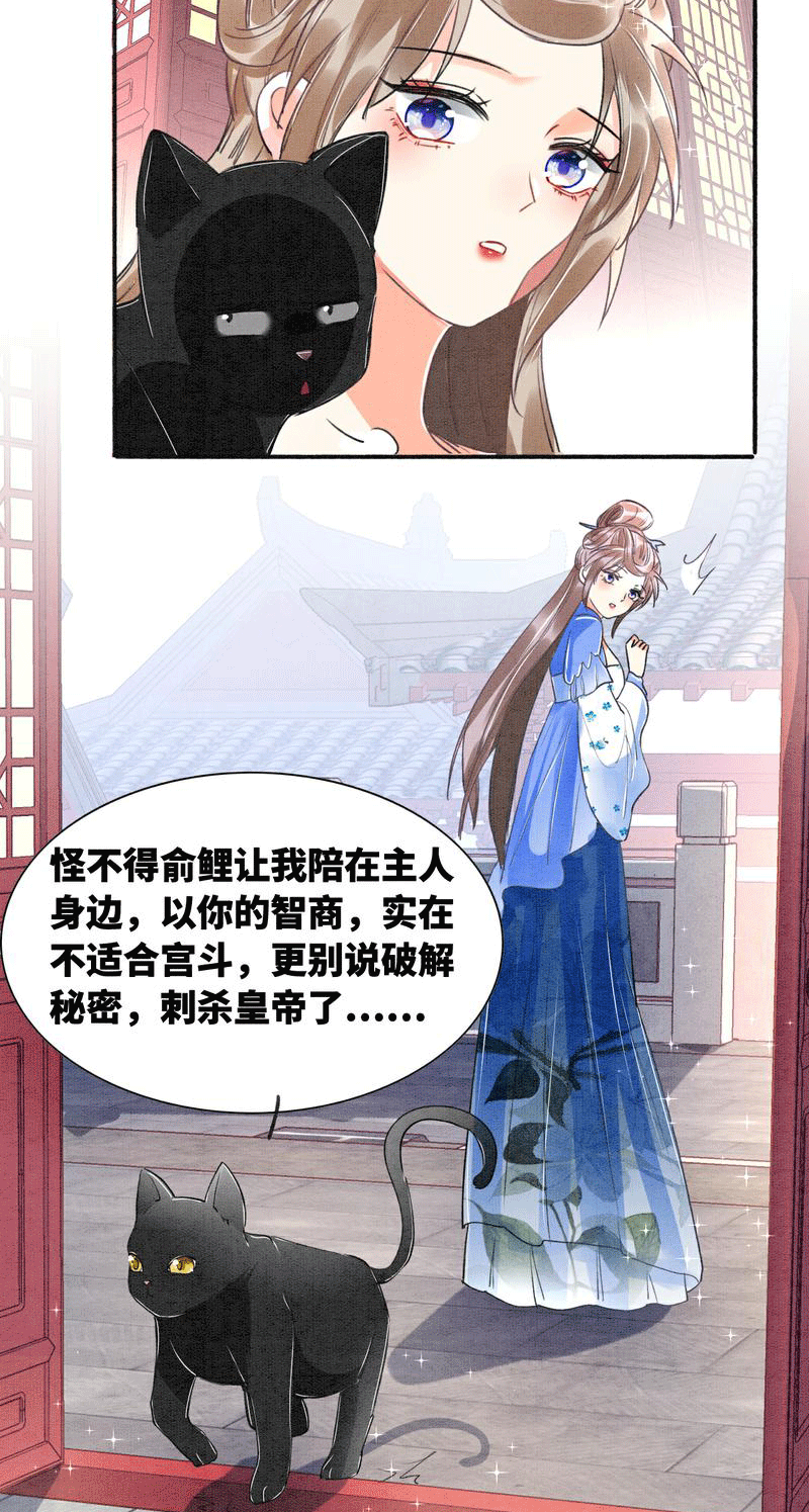 第5话 第42页