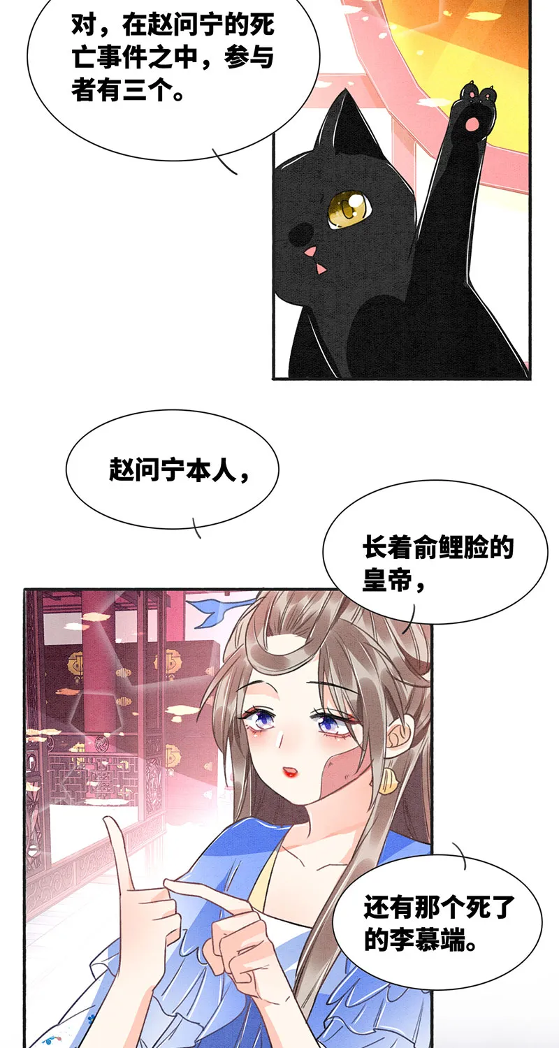 第5话 第47页