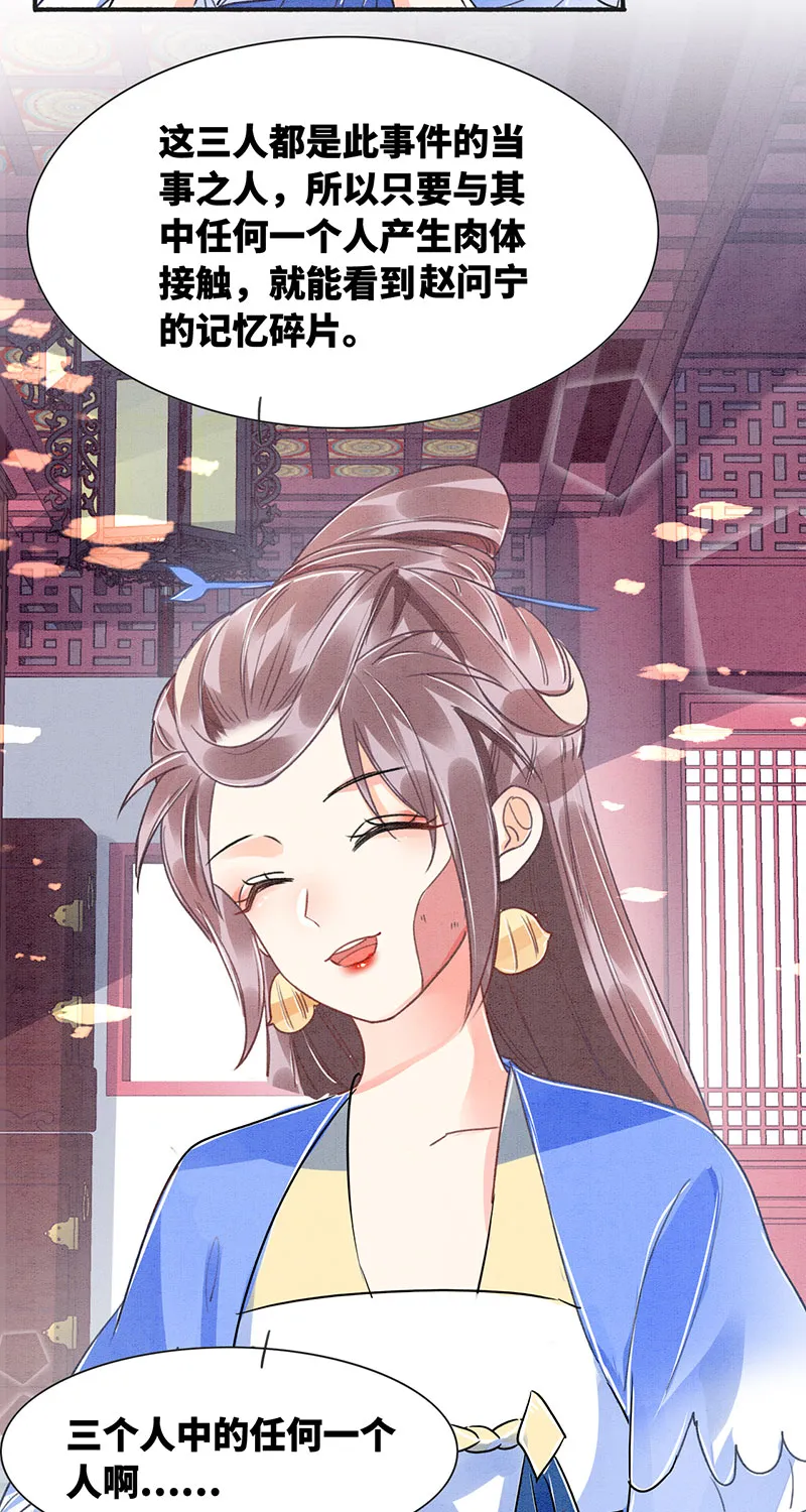 第5话 第48页