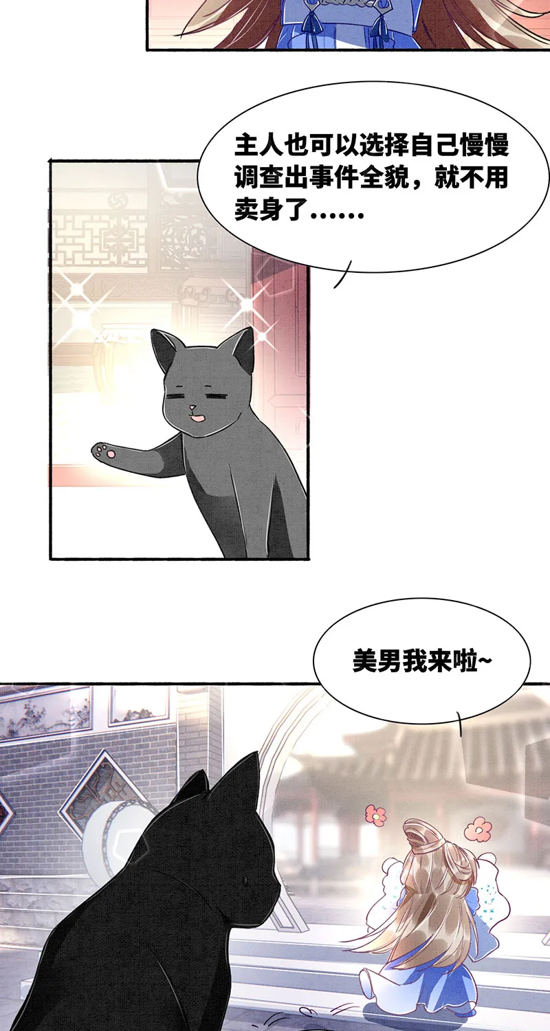 第5话 第52页