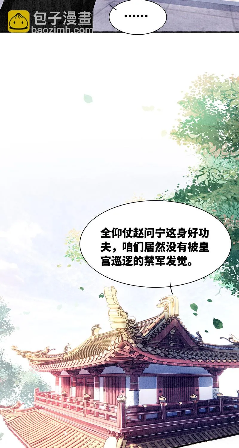 第5话 第53页
