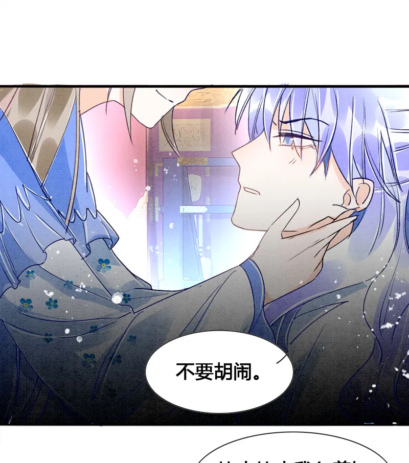 第7话 第3页