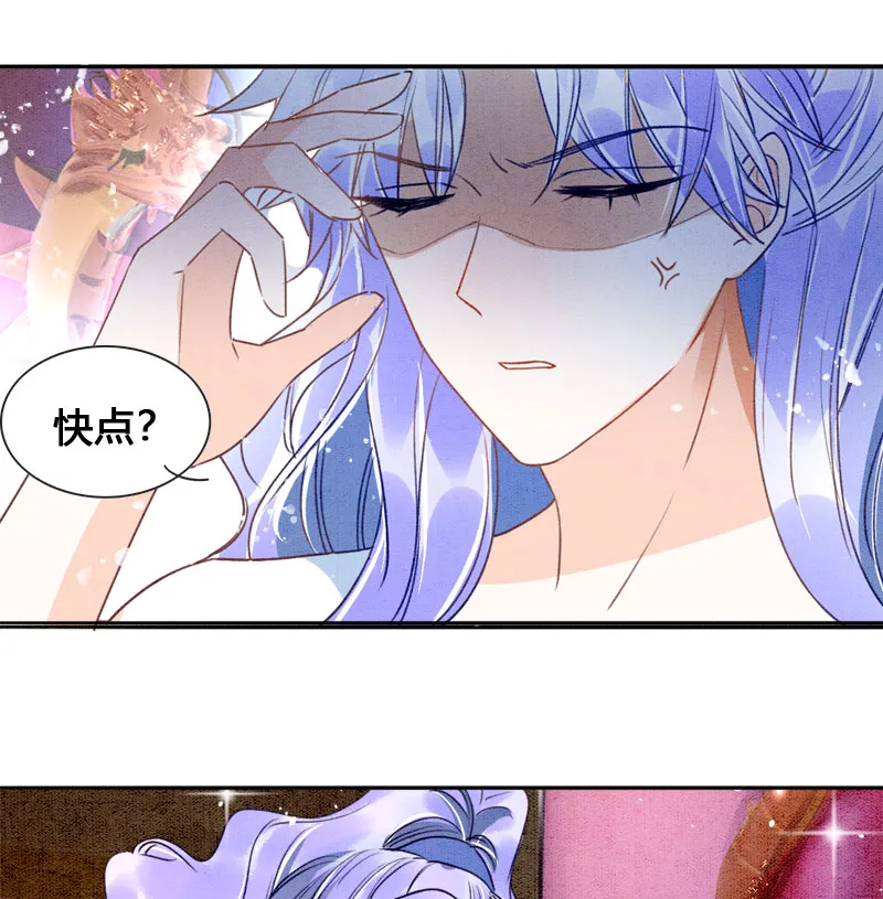 第7话 第5页