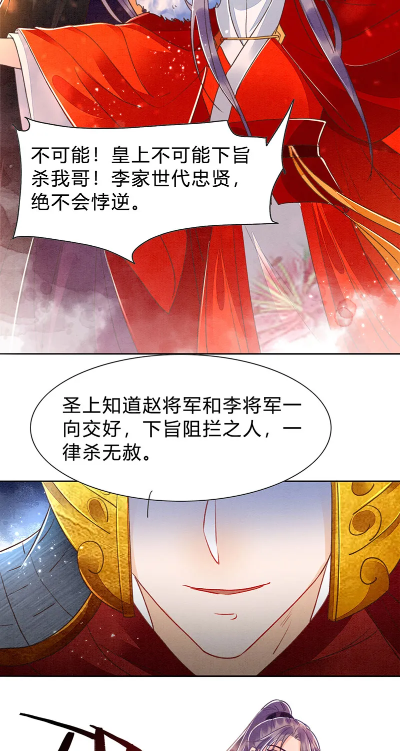 第7话 第25页