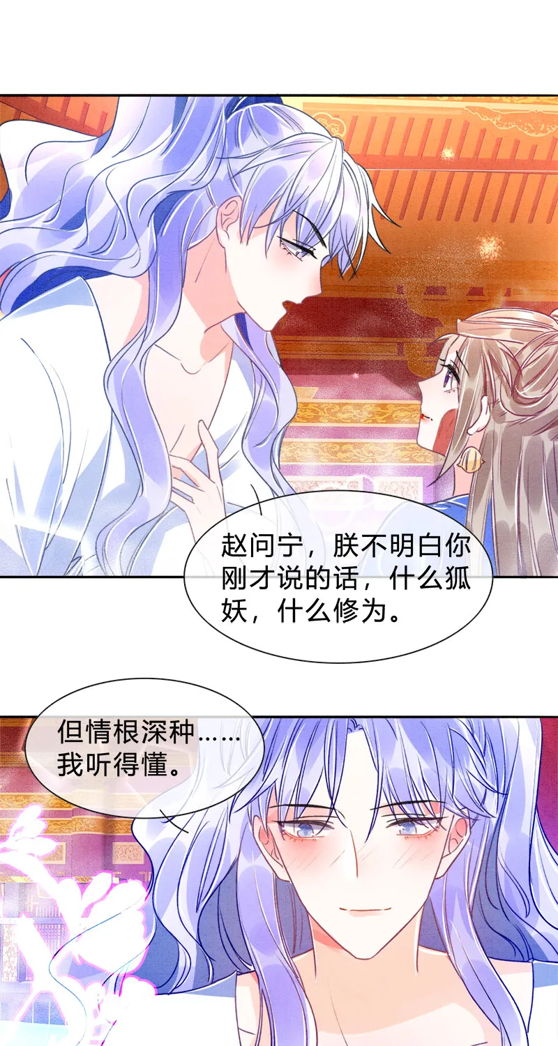 第7话 第30页