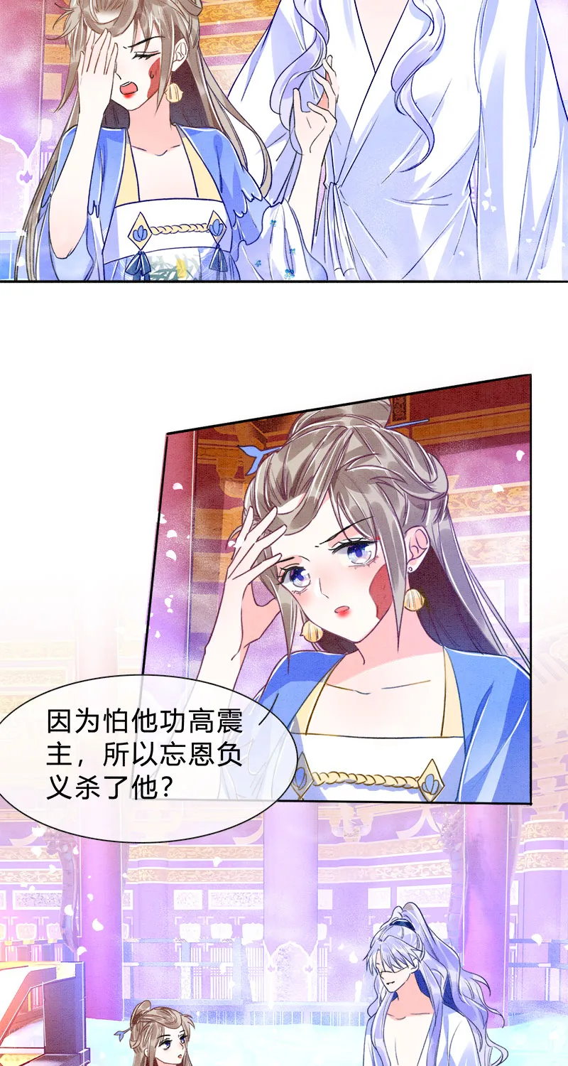第7话 第32页