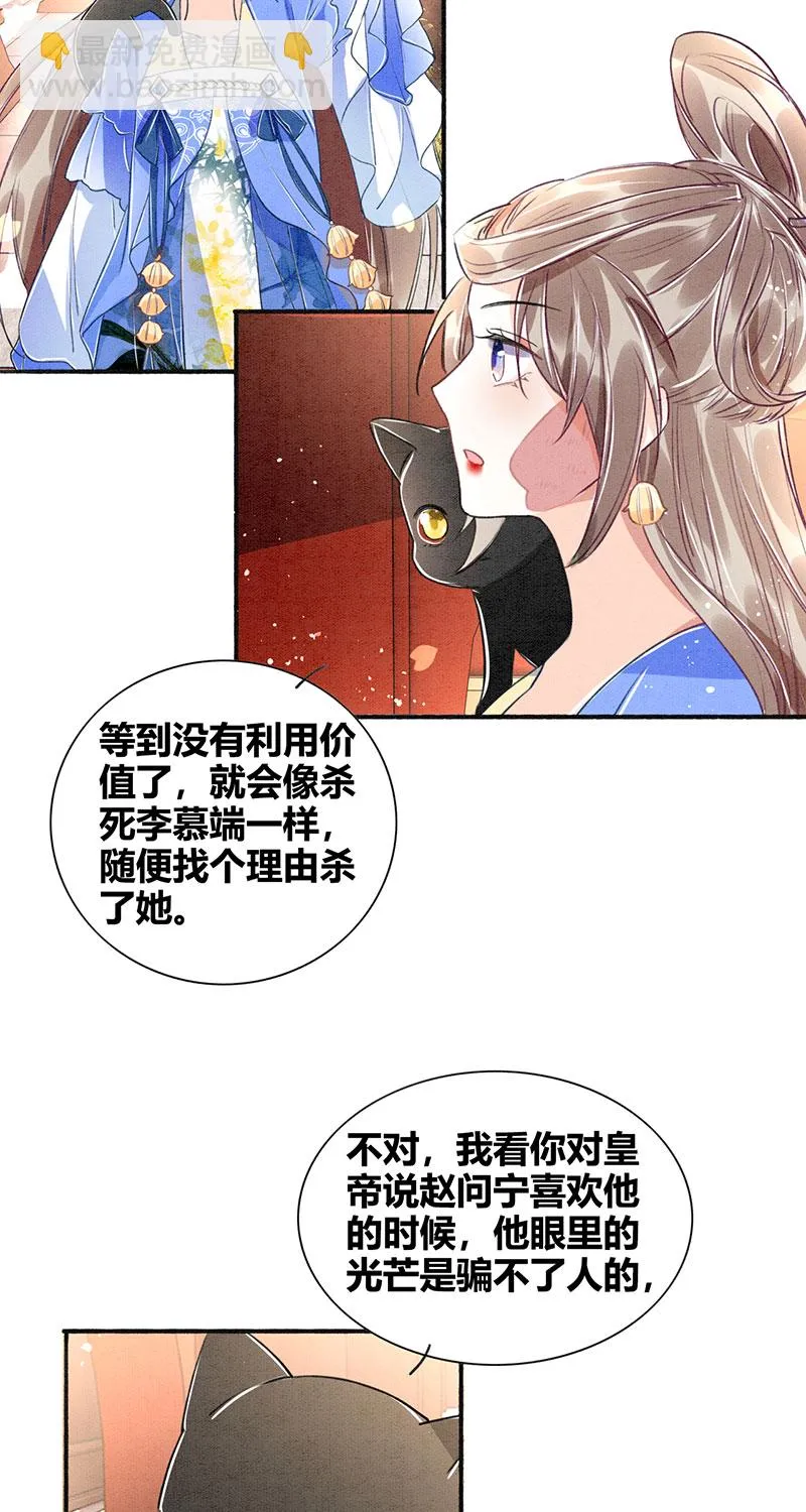 第8话 第6页