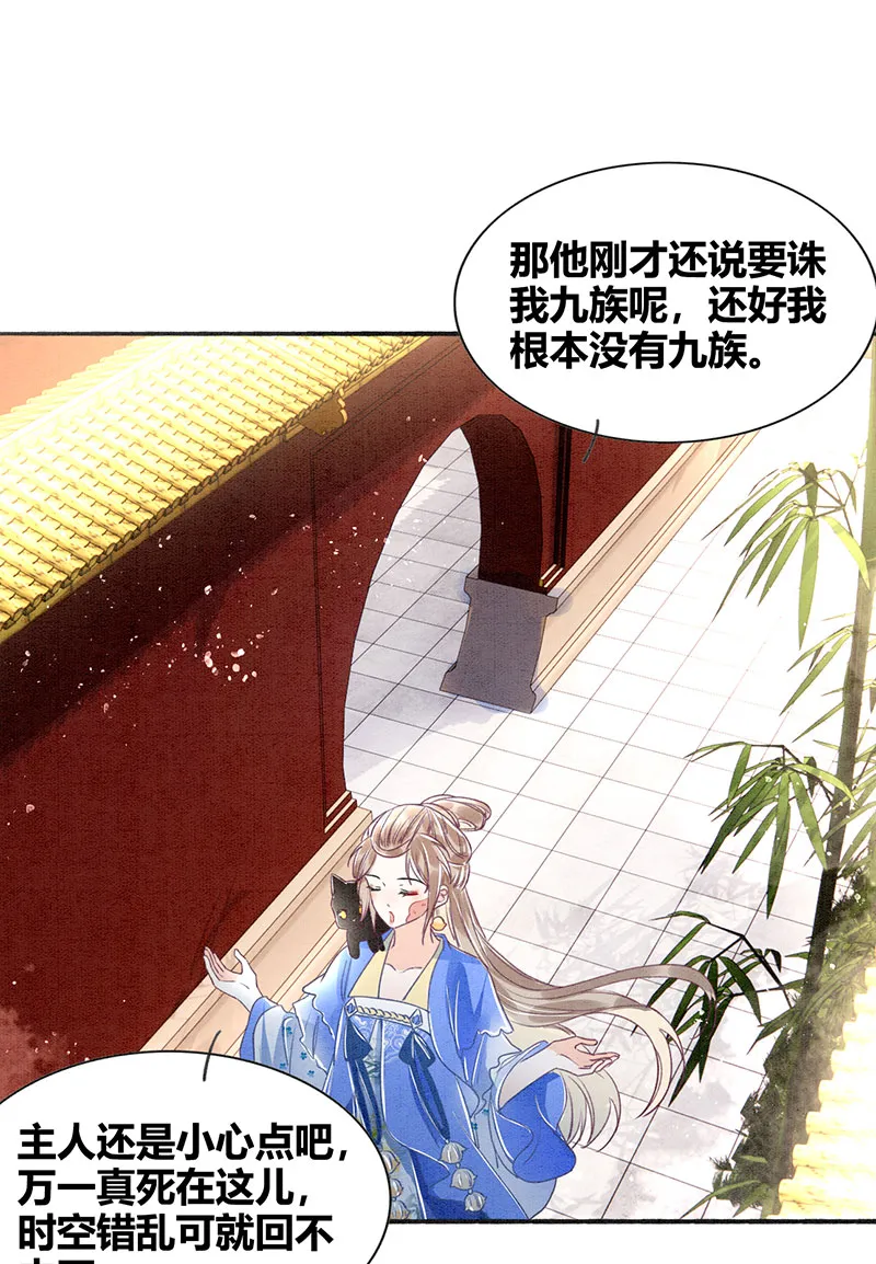 第8话 第8页